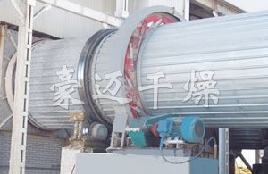 HZG係列回轉滾筒幹燥（zào）機