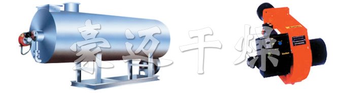 RLY係列燃油熱風（fēng）爐